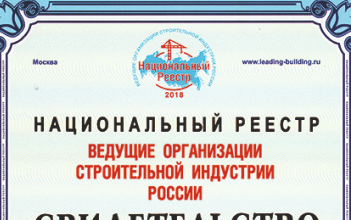ООО «Комбинат «Волна»- участник Национального Реестра