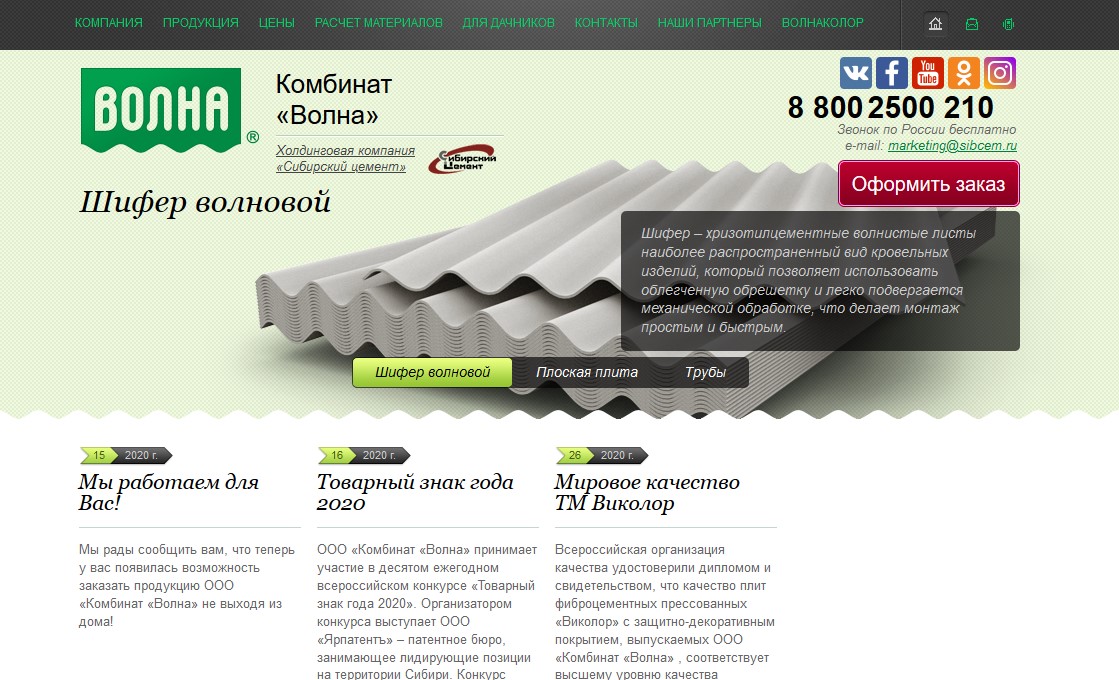 Мы работаем!