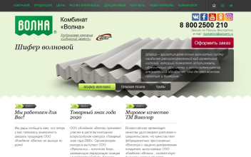 Мы работаем!